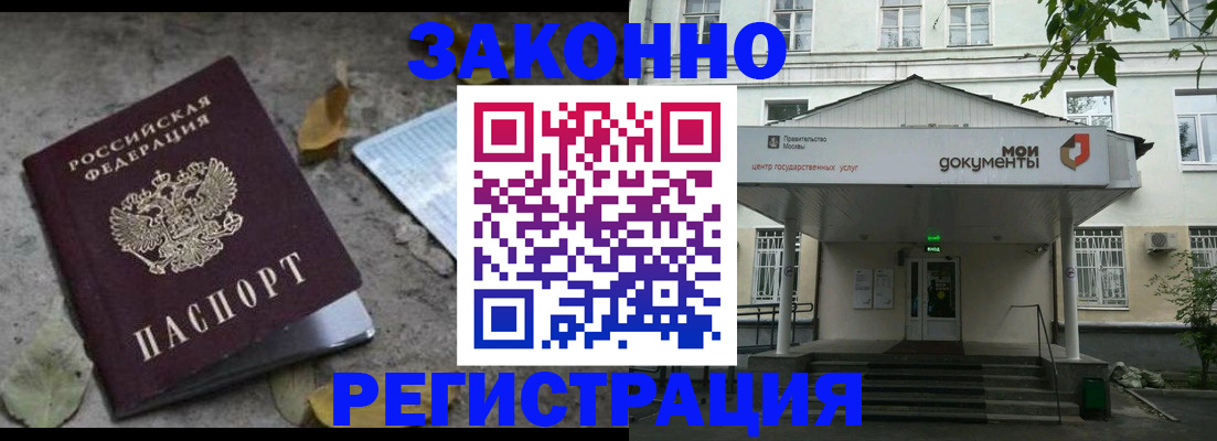 временная прописка в Вилюйске