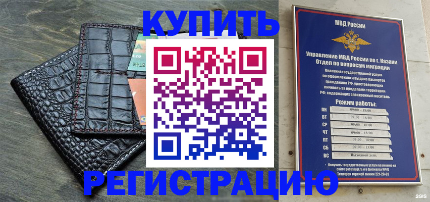 прописка в квартире в Вилюйске