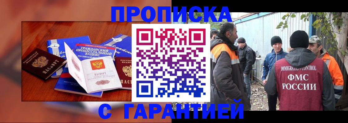 прописка для кредита в Вилюйске